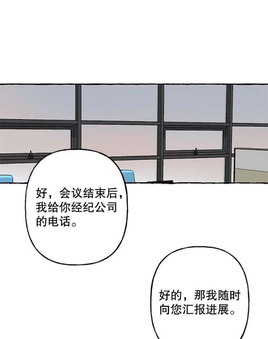 攻略毒舌上司57.坦白