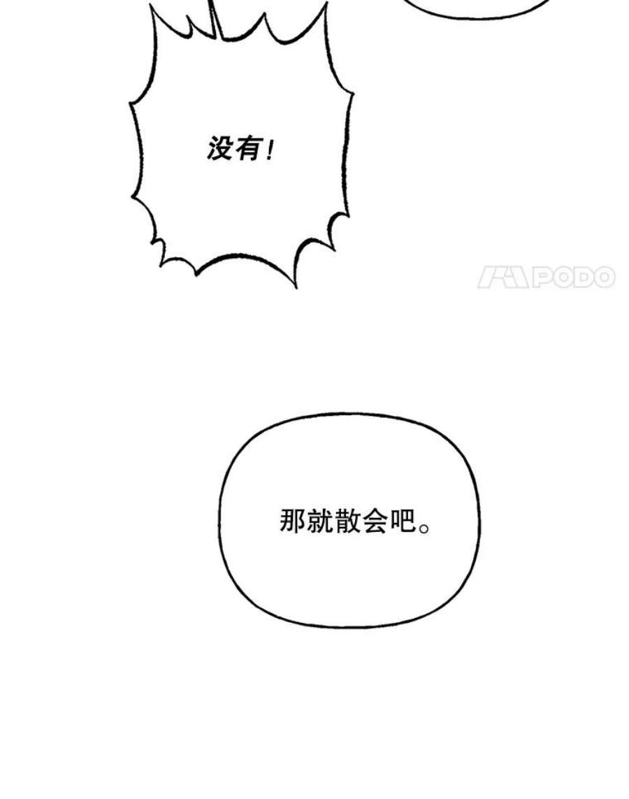 攻略毒舌上司57.坦白