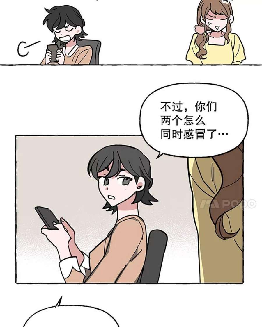 攻略毒舌上司57.坦白