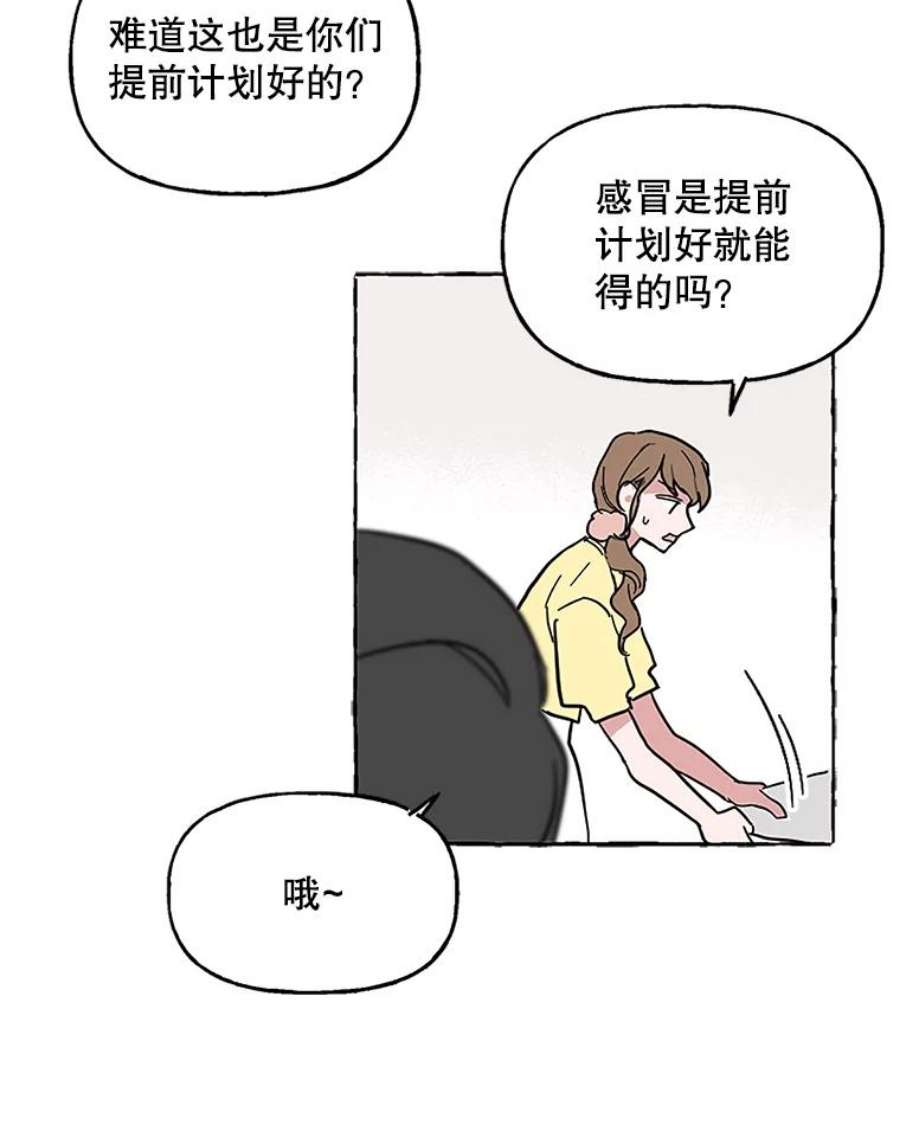 攻略毒舌上司57.坦白
