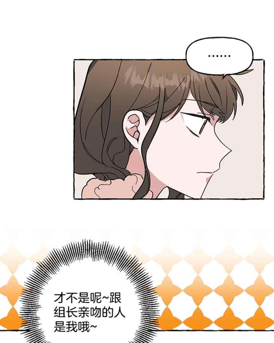 攻略毒舌上司57.坦白