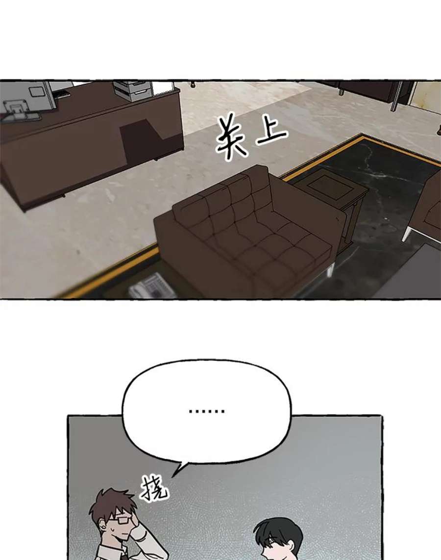 攻略毒舌上司57.坦白