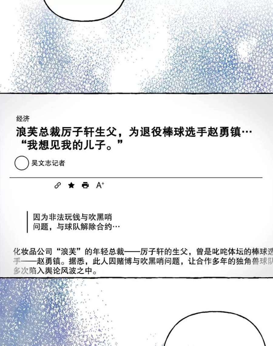 攻略毒舌上司57.坦白