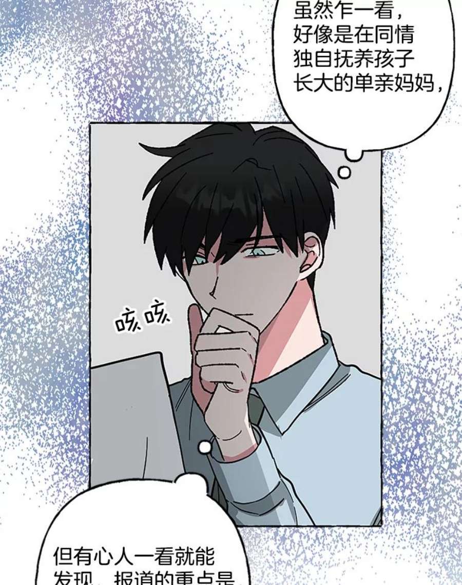 攻略毒舌上司57.坦白