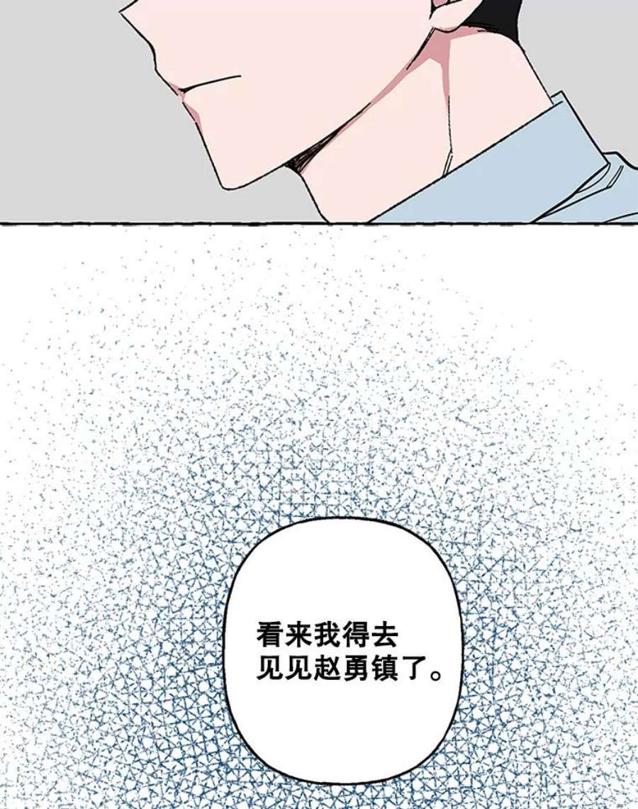 攻略毒舌上司57.坦白