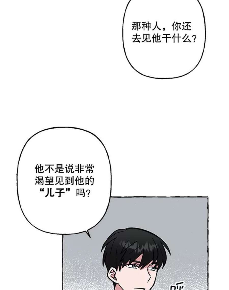 攻略毒舌上司57.坦白