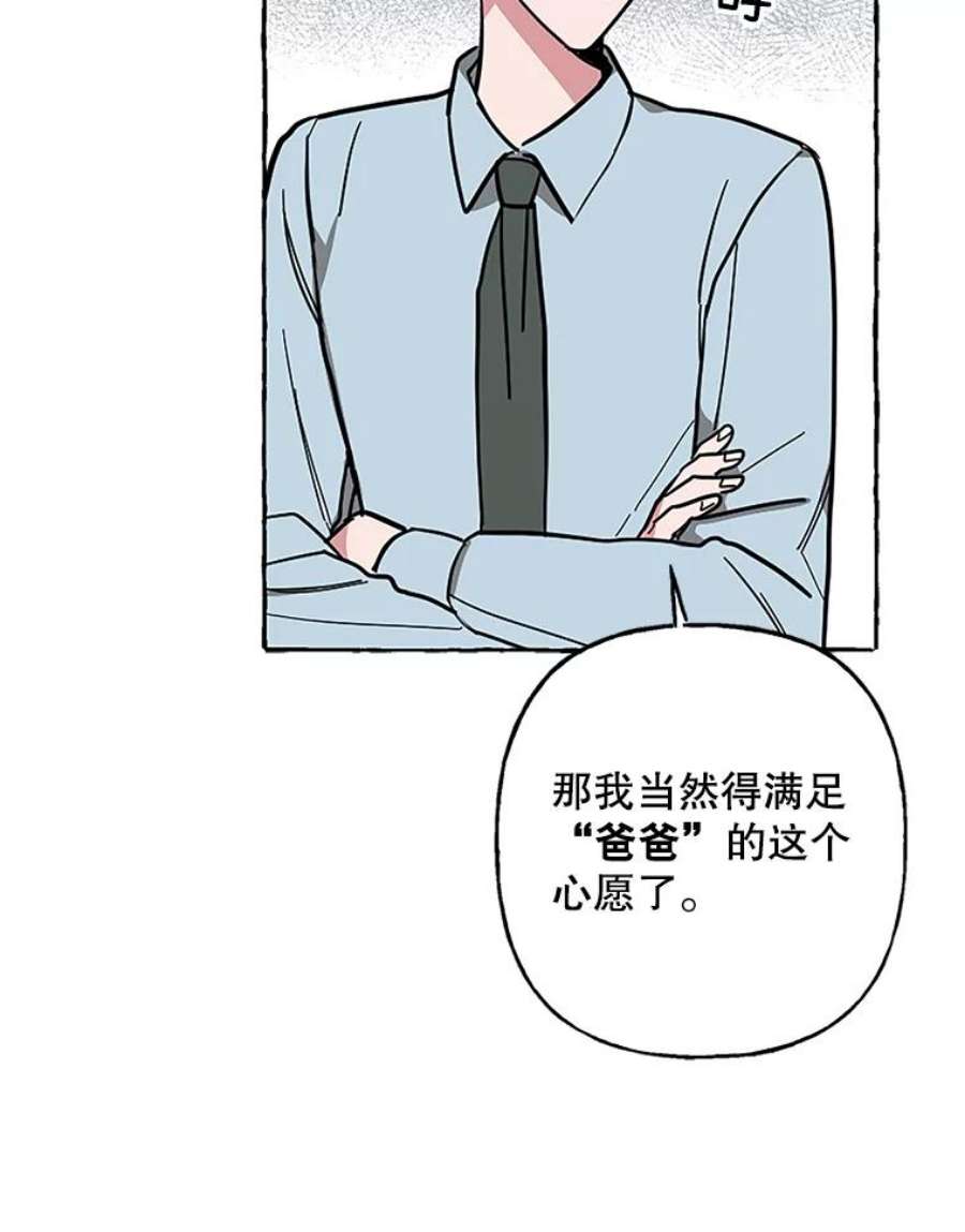 攻略毒舌上司57.坦白
