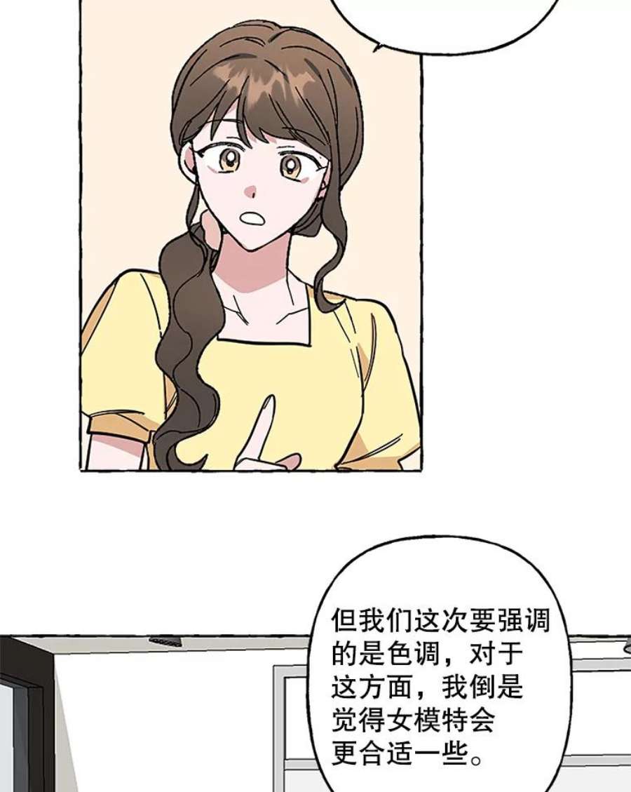攻略毒舌上司57.坦白