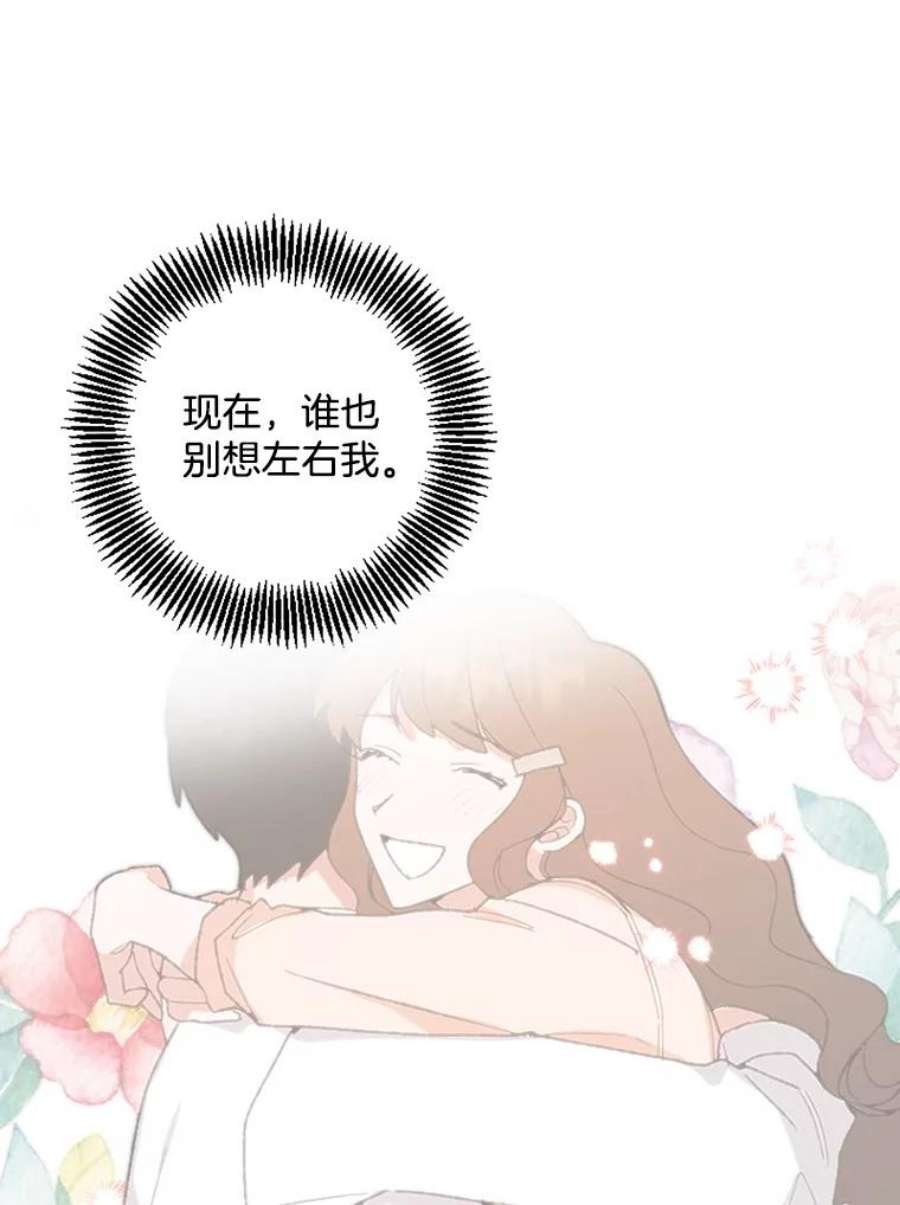 攻略毒舌上司57.坦白
