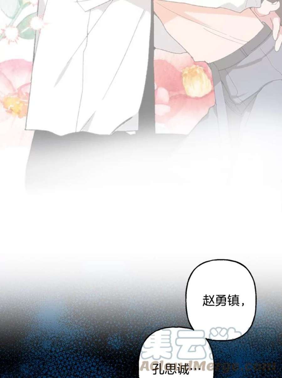 攻略毒舌上司57.坦白