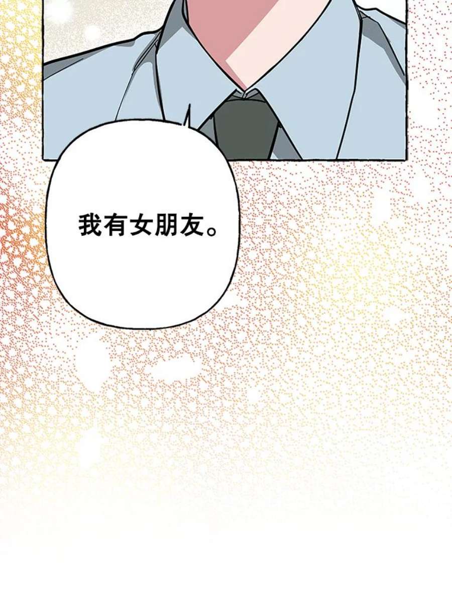 攻略毒舌上司57.坦白