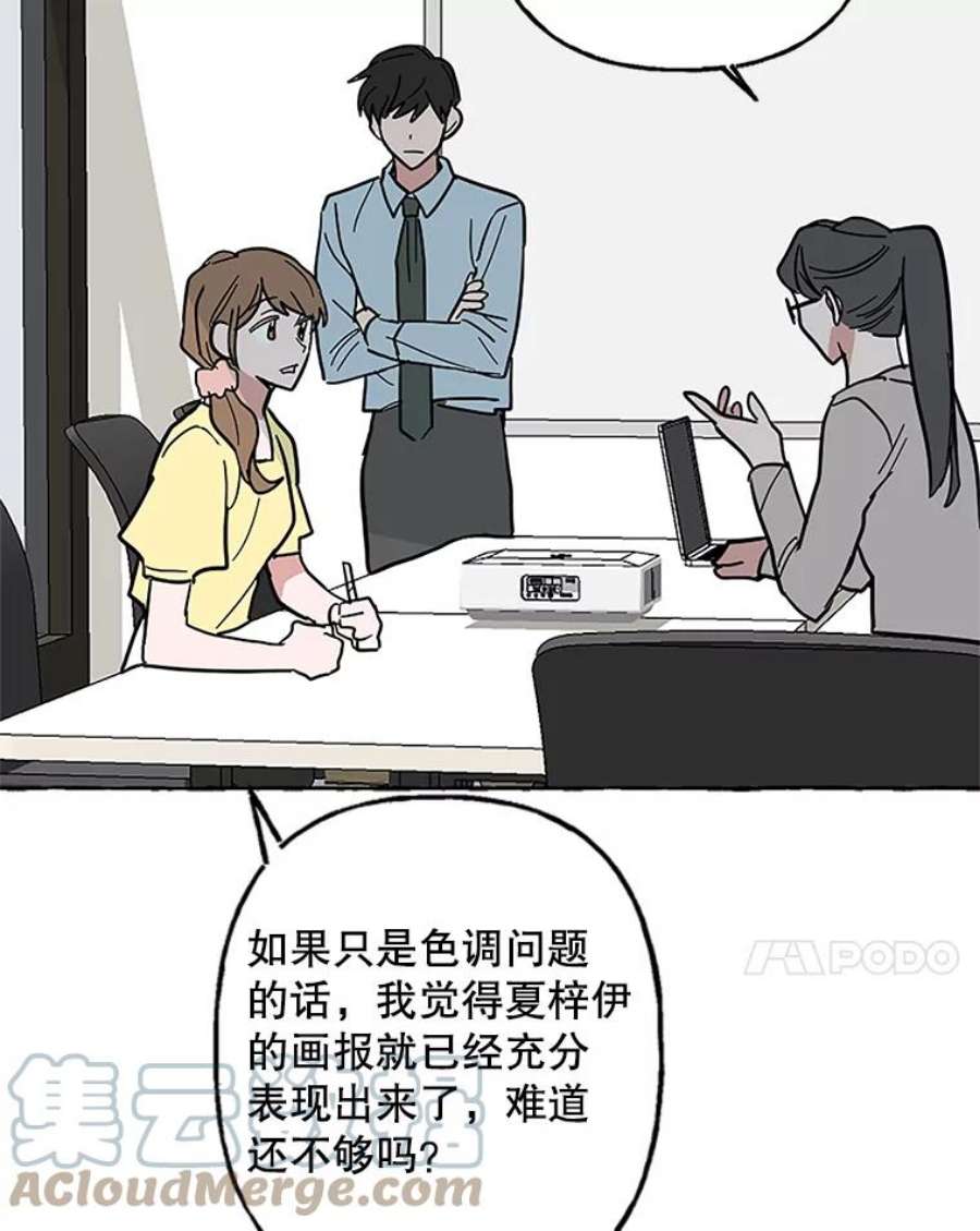 攻略毒舌上司57.坦白