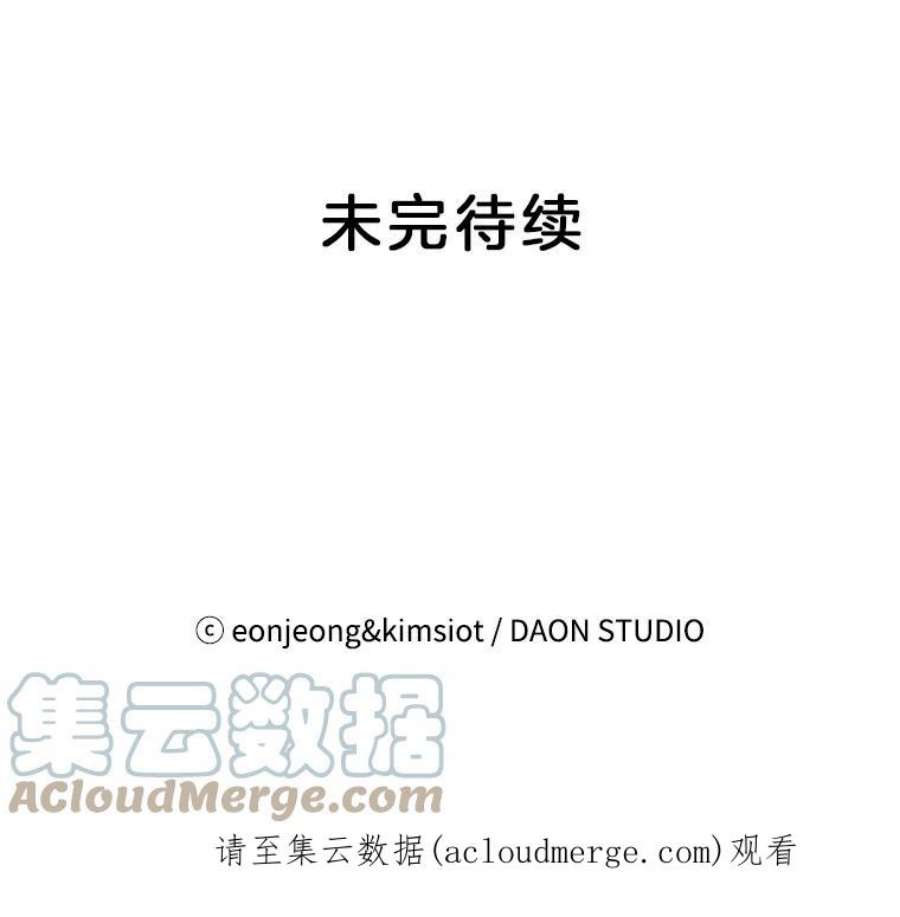 攻略毒舌上司57.坦白