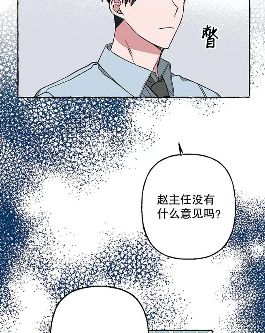 攻略毒舌上司57.坦白