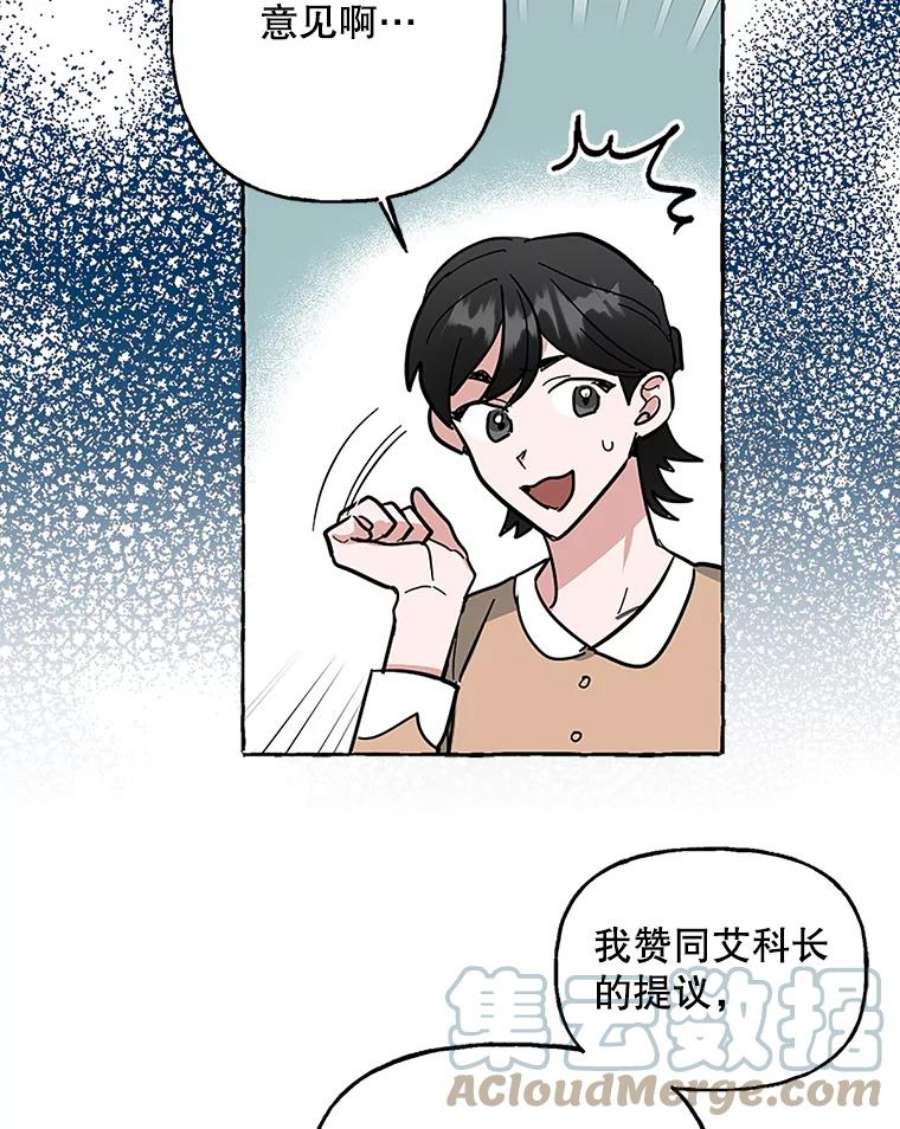 攻略毒舌上司57.坦白