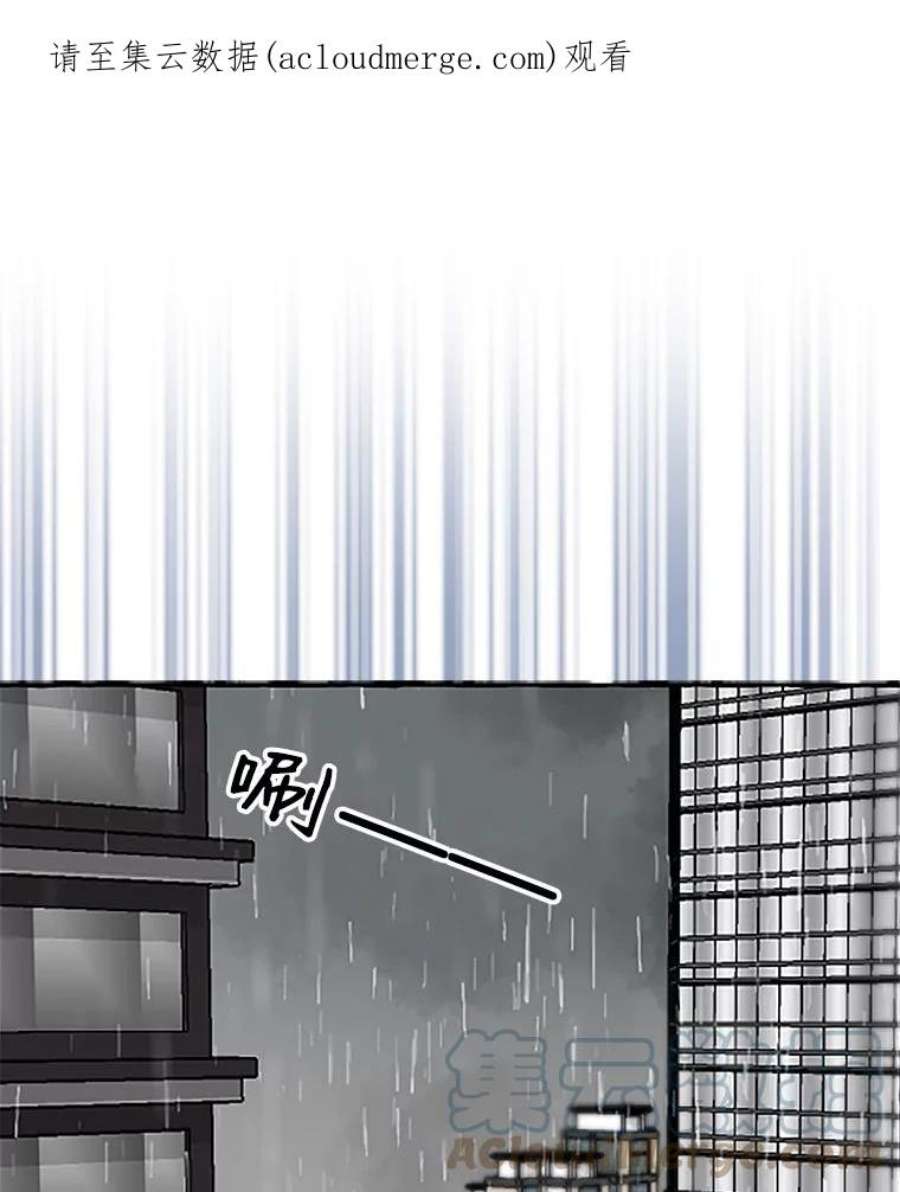 攻略毒舌上司58.出事