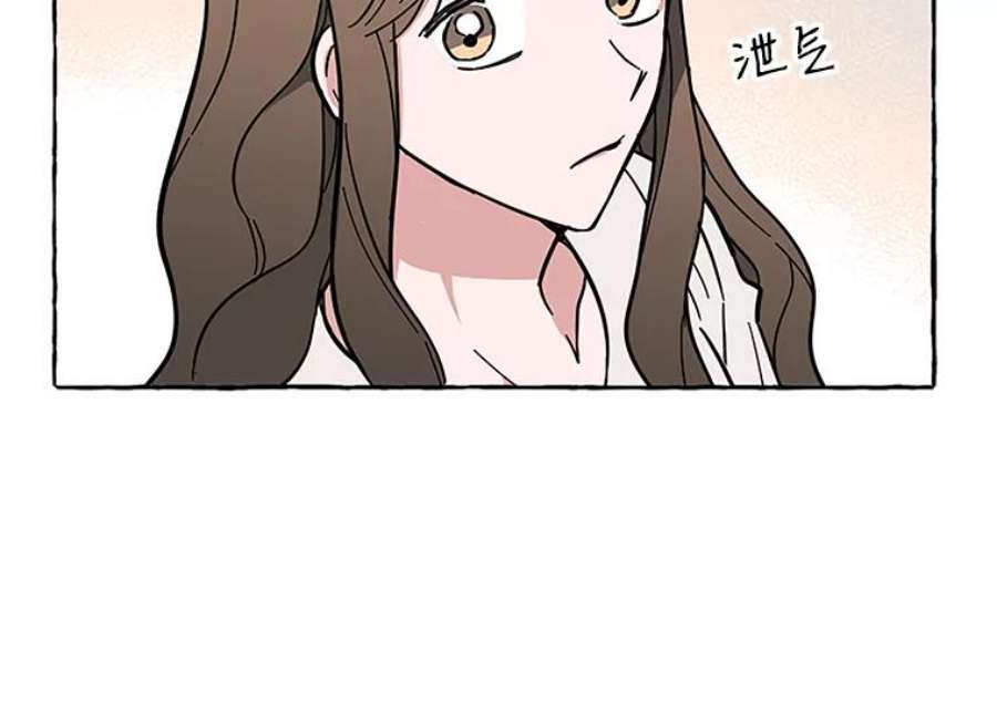 攻略毒舌上司58.出事