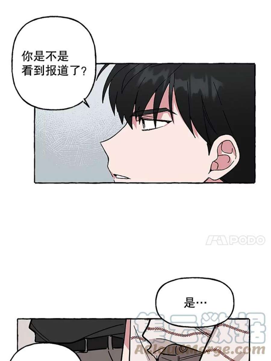 攻略毒舌上司58.出事