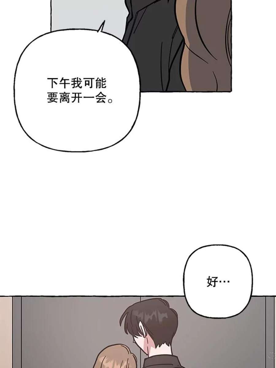 攻略毒舌上司58.出事
