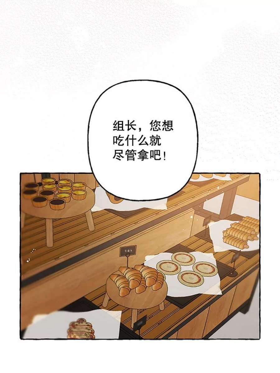 攻略毒舌上司58.出事