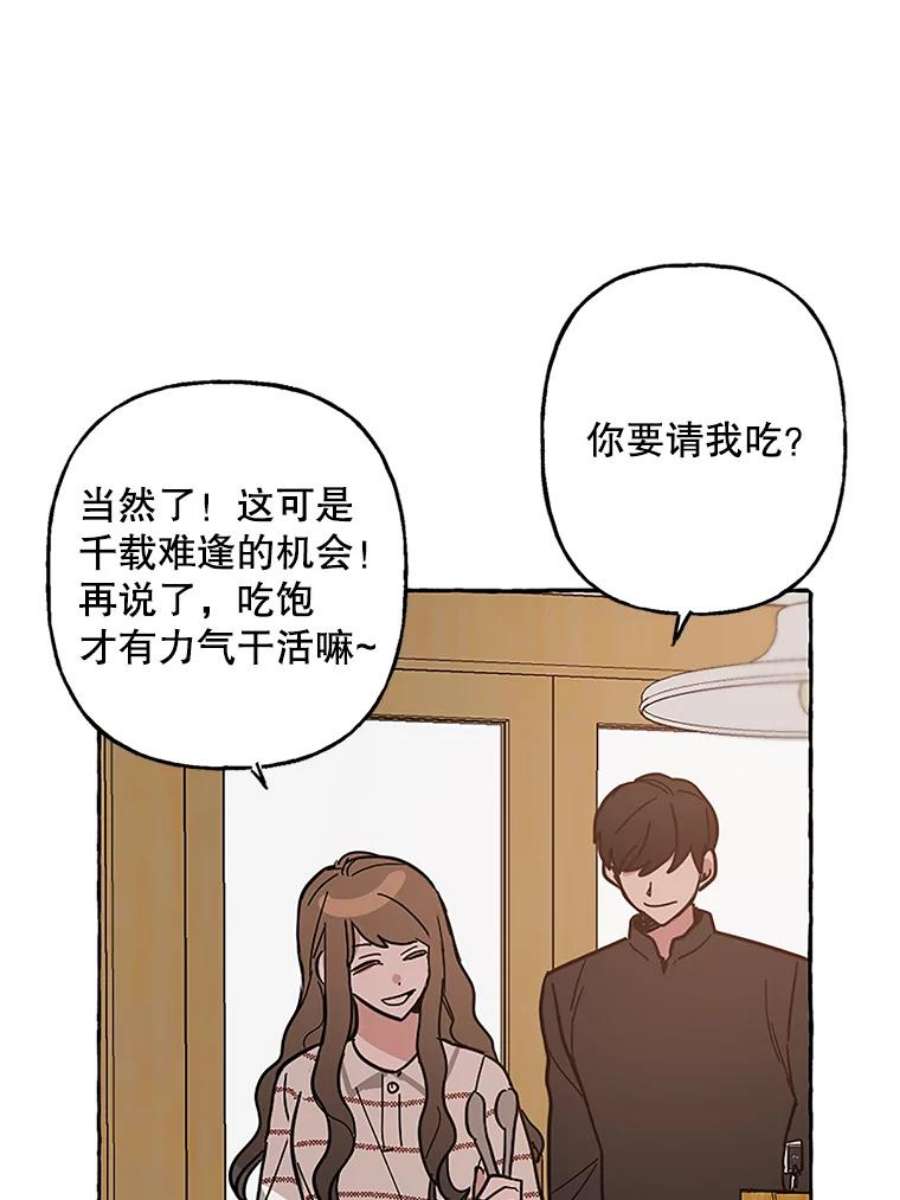 攻略毒舌上司58.出事