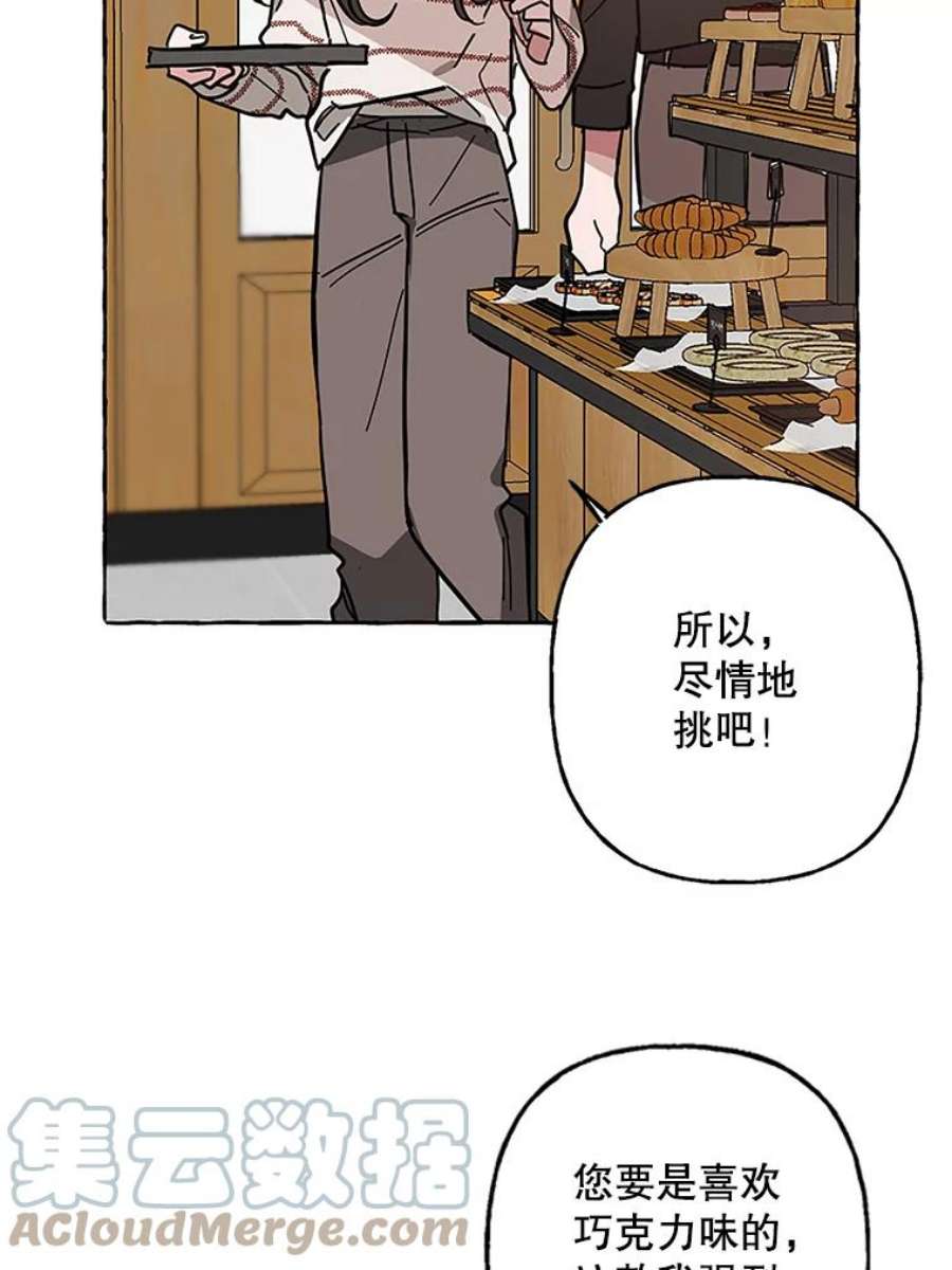 攻略毒舌上司58.出事