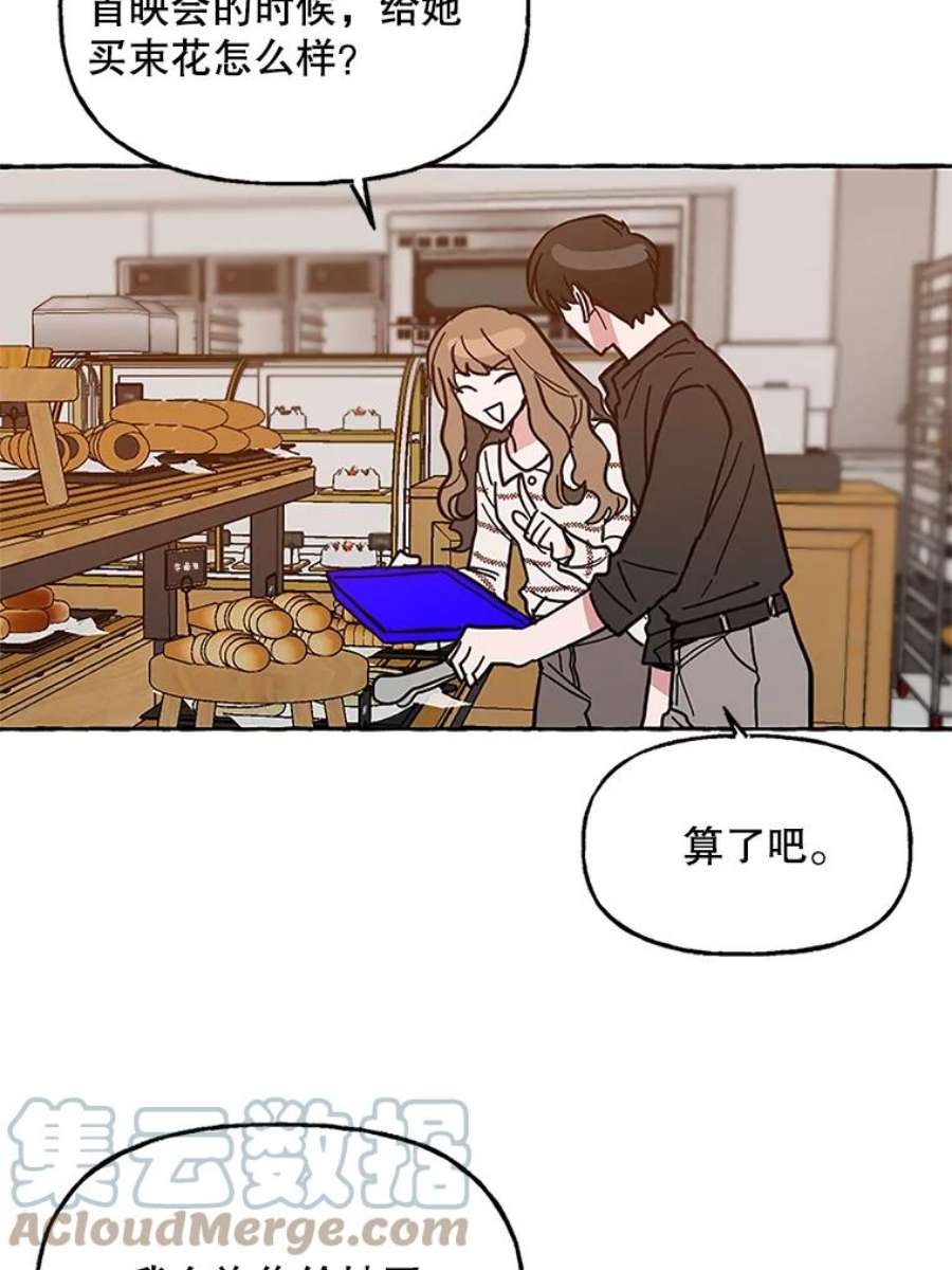 攻略毒舌上司58.出事