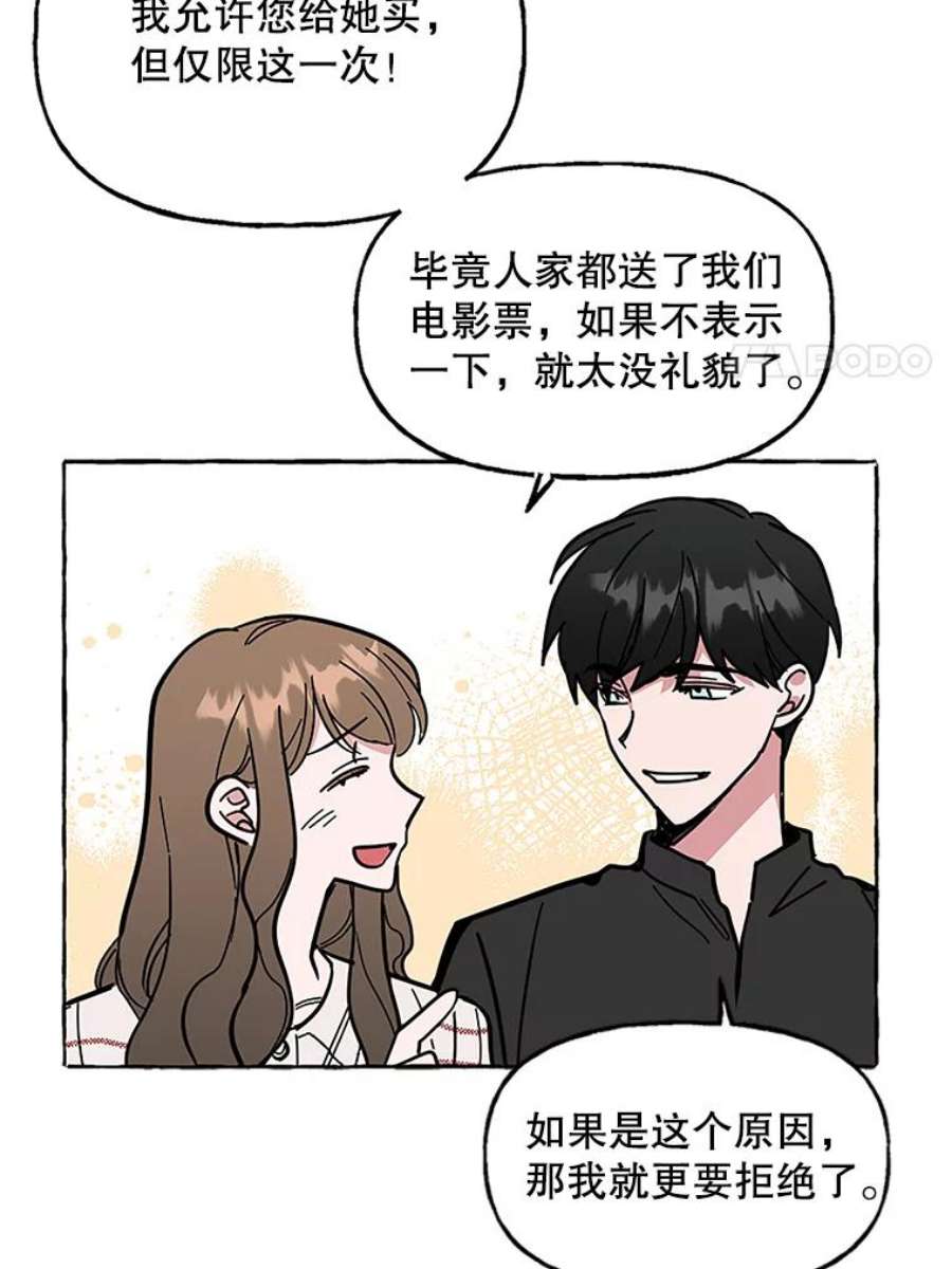 攻略毒舌上司58.出事