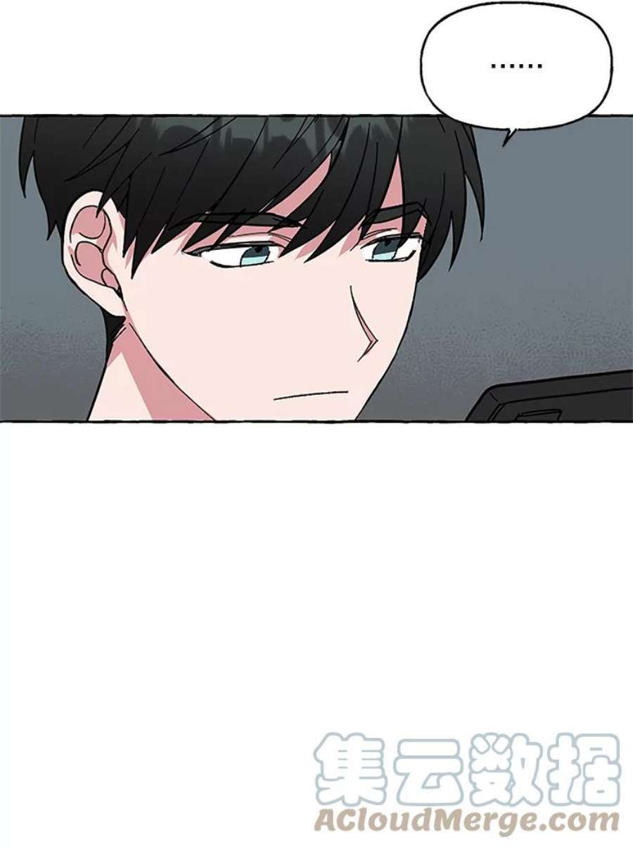 攻略毒舌上司58.出事