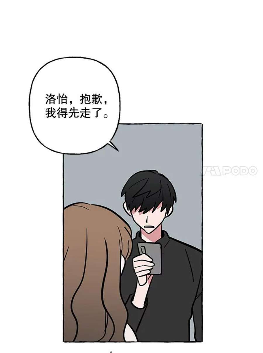 攻略毒舌上司58.出事