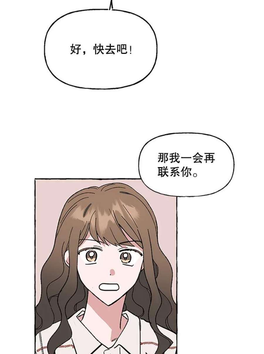 攻略毒舌上司58.出事