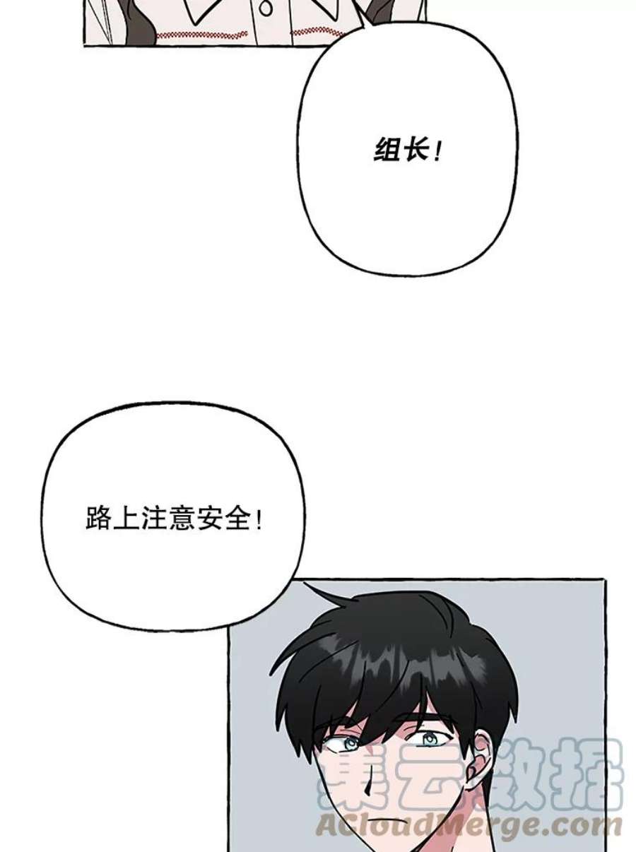 攻略毒舌上司58.出事