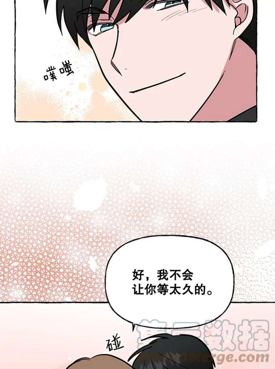 攻略毒舌上司58.出事