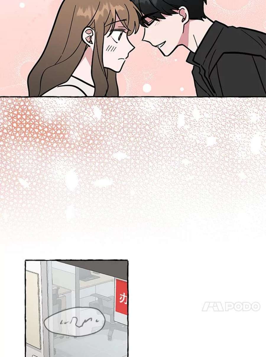 攻略毒舌上司58.出事