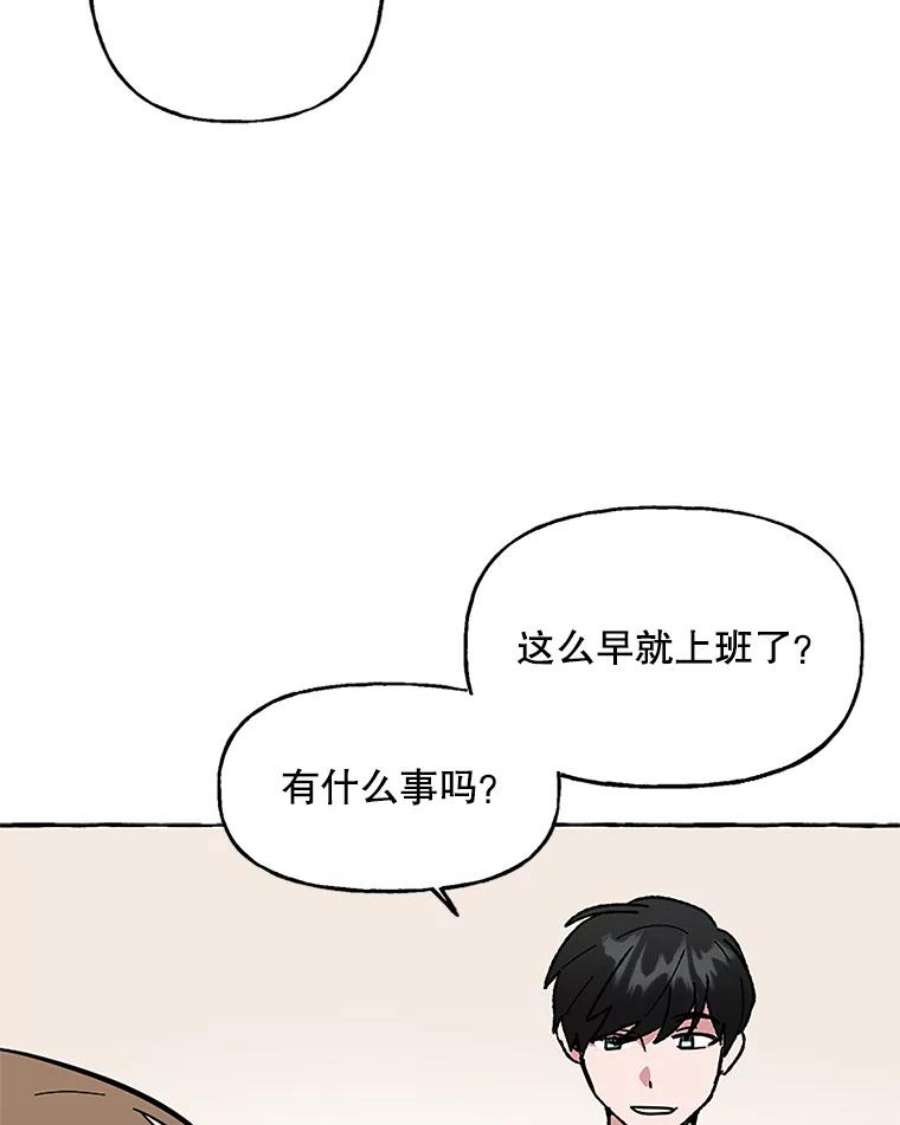 攻略毒舌上司58.出事