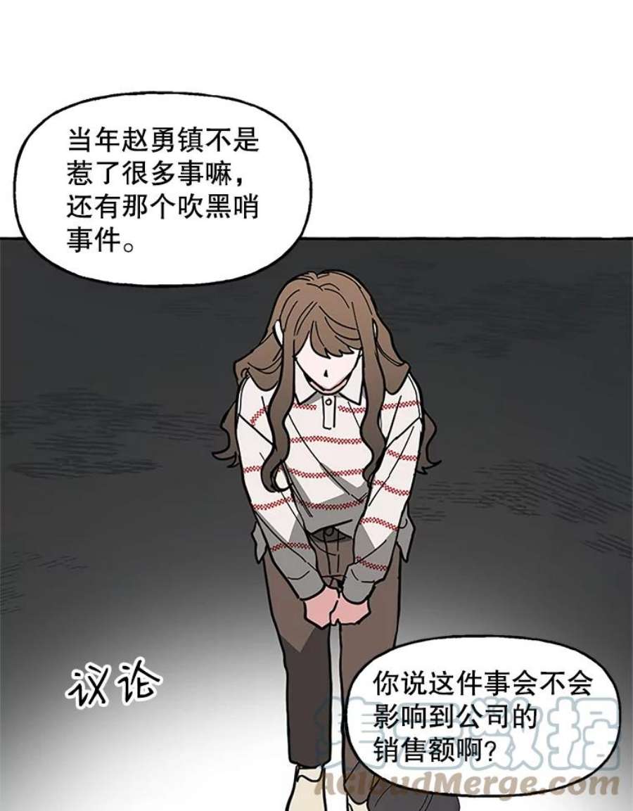 攻略毒舌上司58.出事