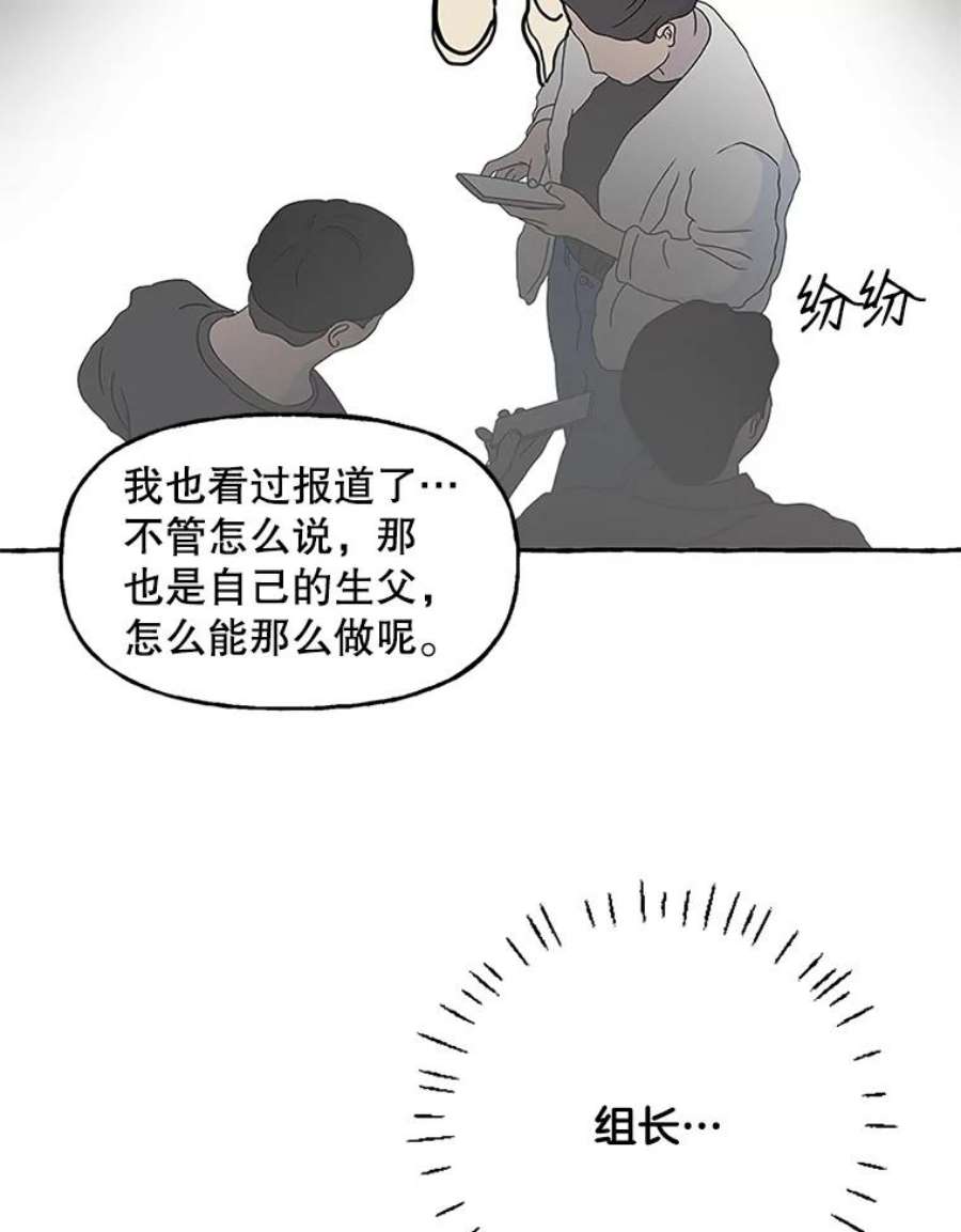 攻略毒舌上司58.出事