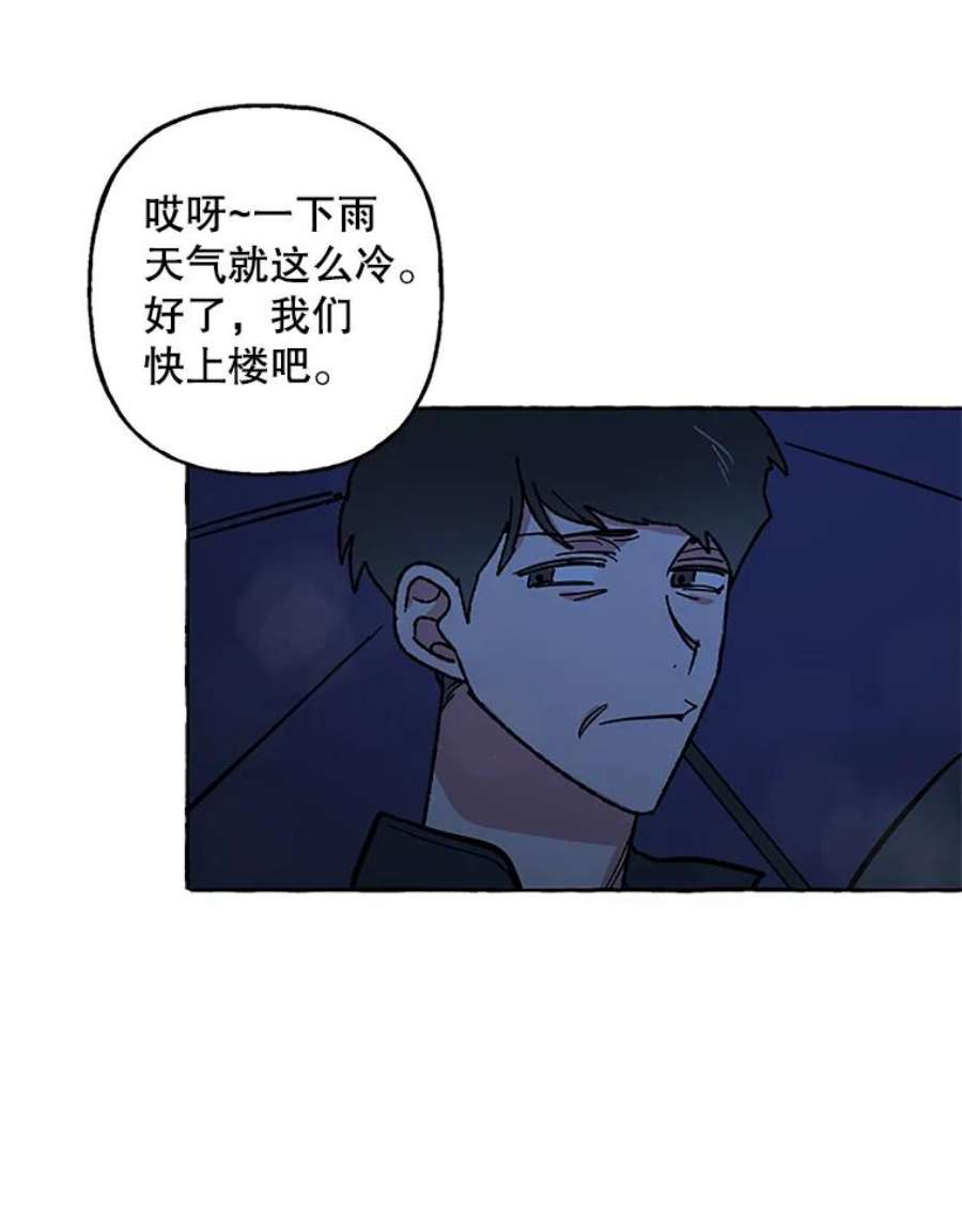 攻略毒舌上司58.出事