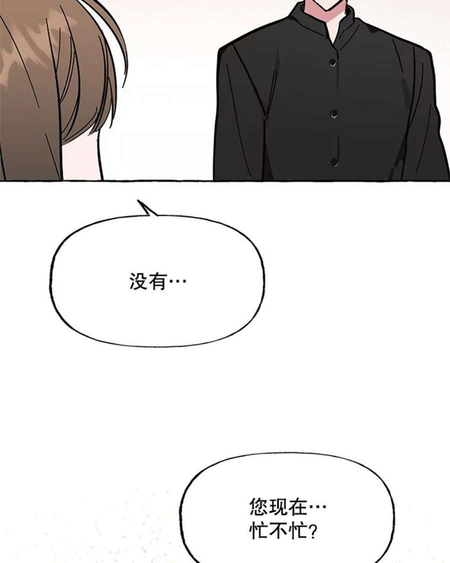 攻略毒舌上司58.出事