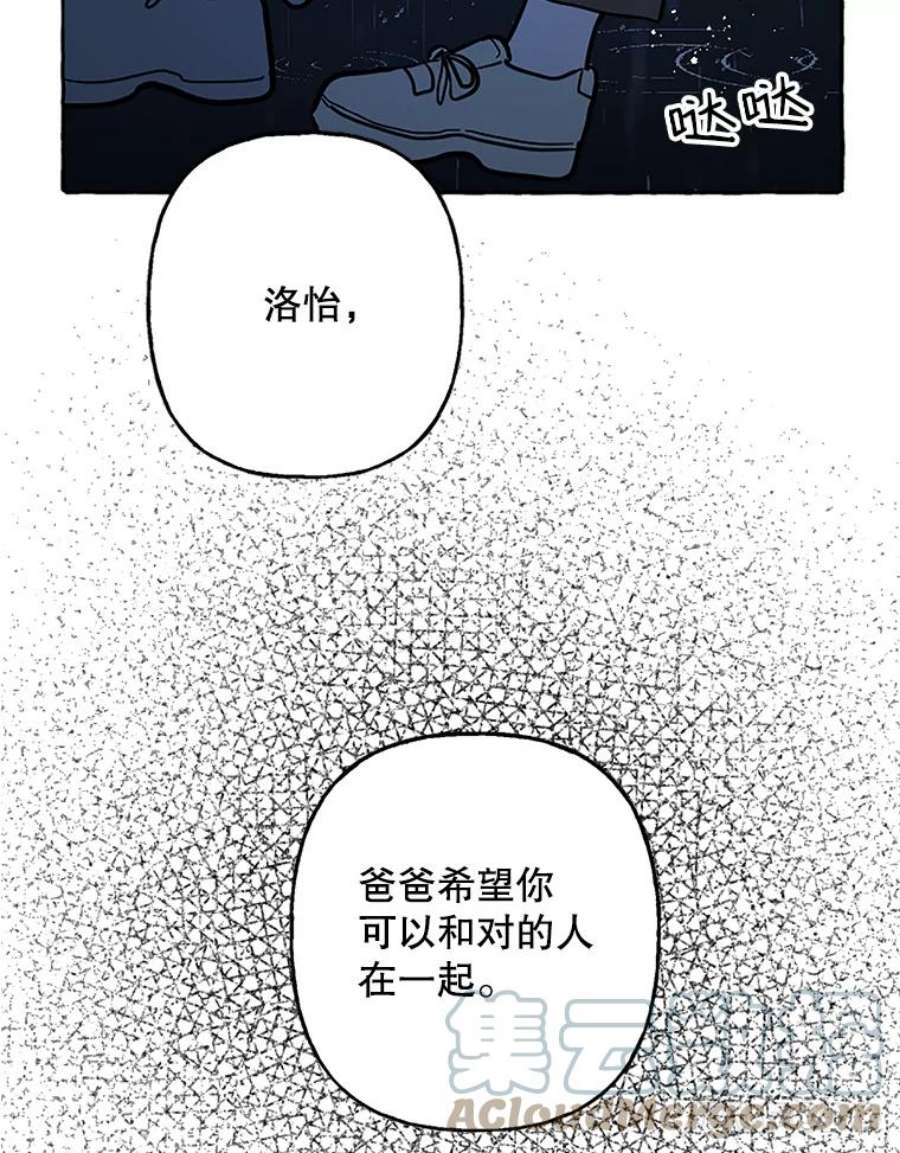 攻略毒舌上司58.出事