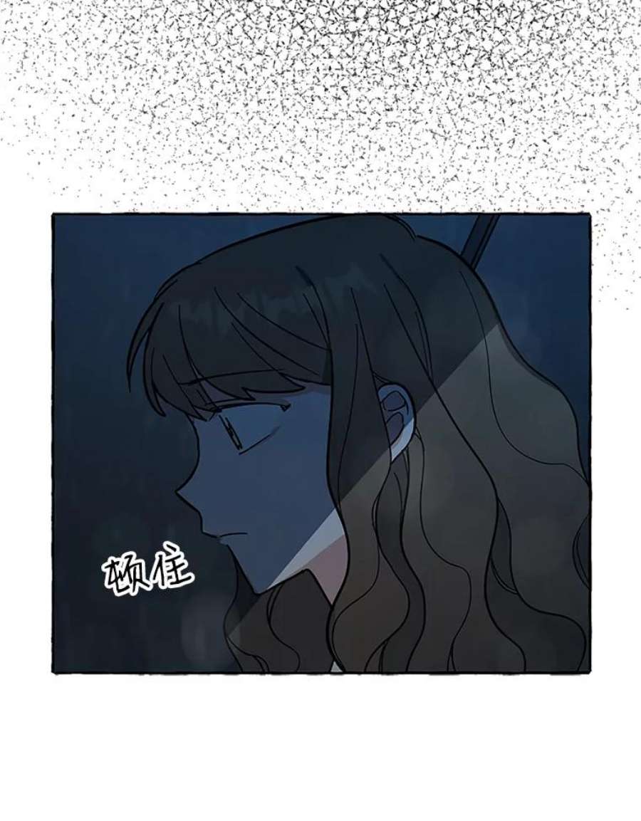 攻略毒舌上司58.出事