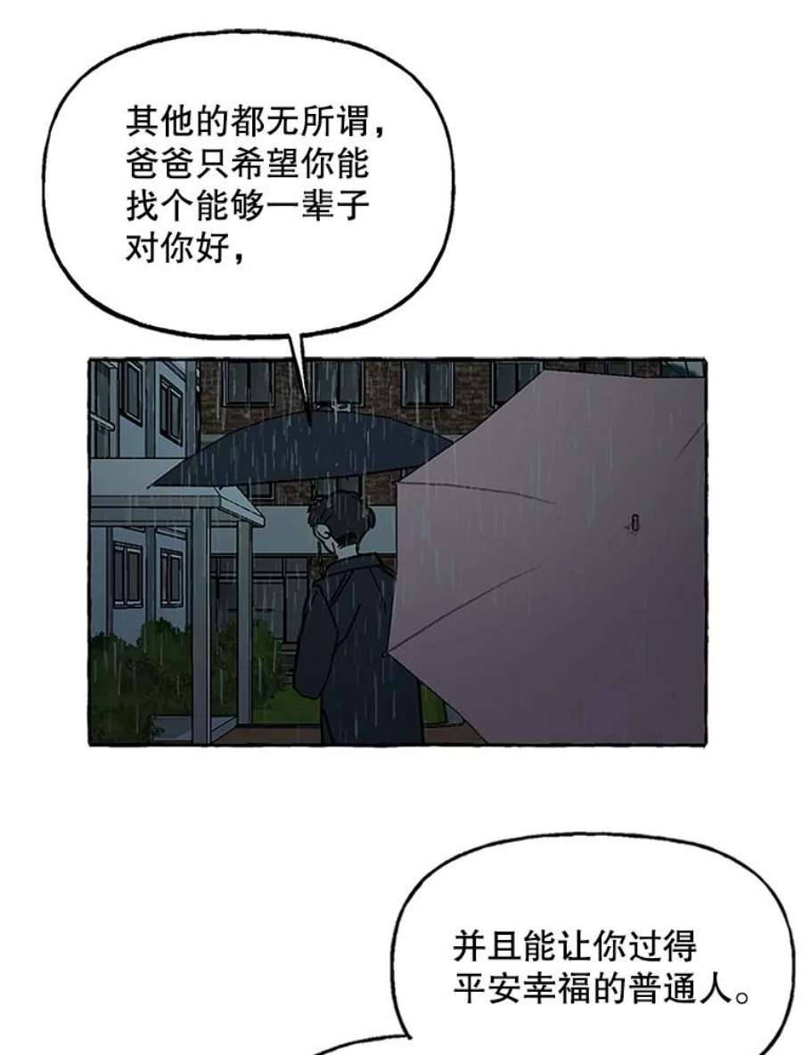 攻略毒舌上司58.出事