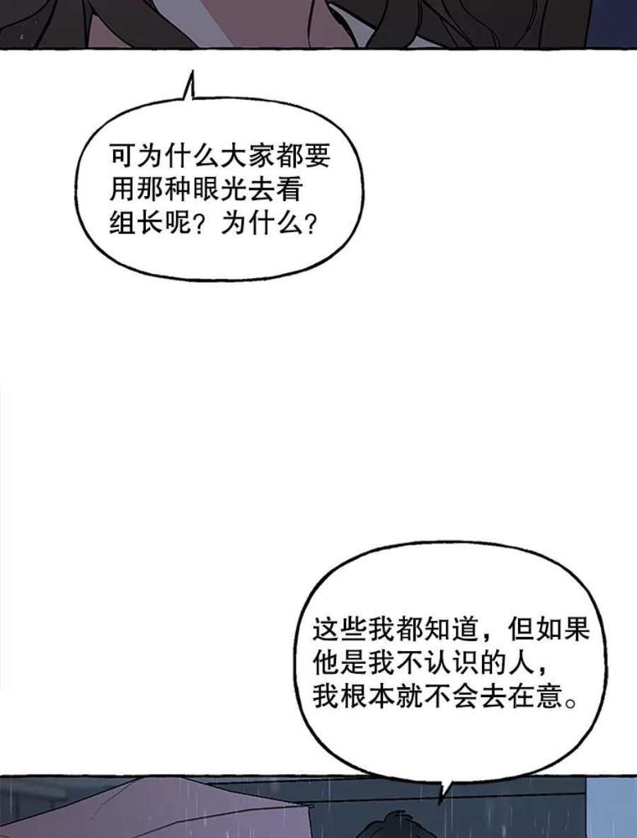 攻略毒舌上司58.出事