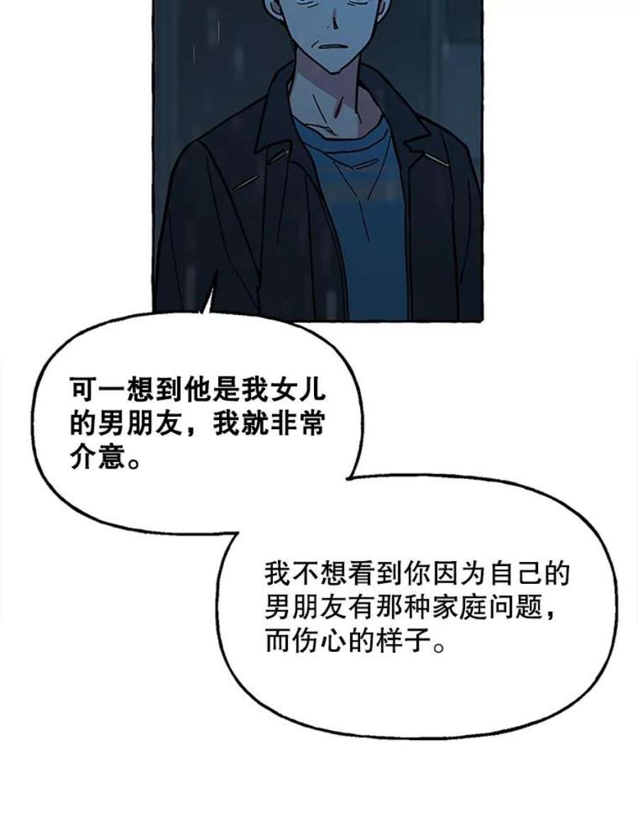 攻略毒舌上司58.出事