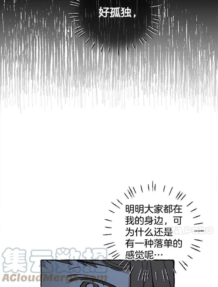 攻略毒舌上司58.出事