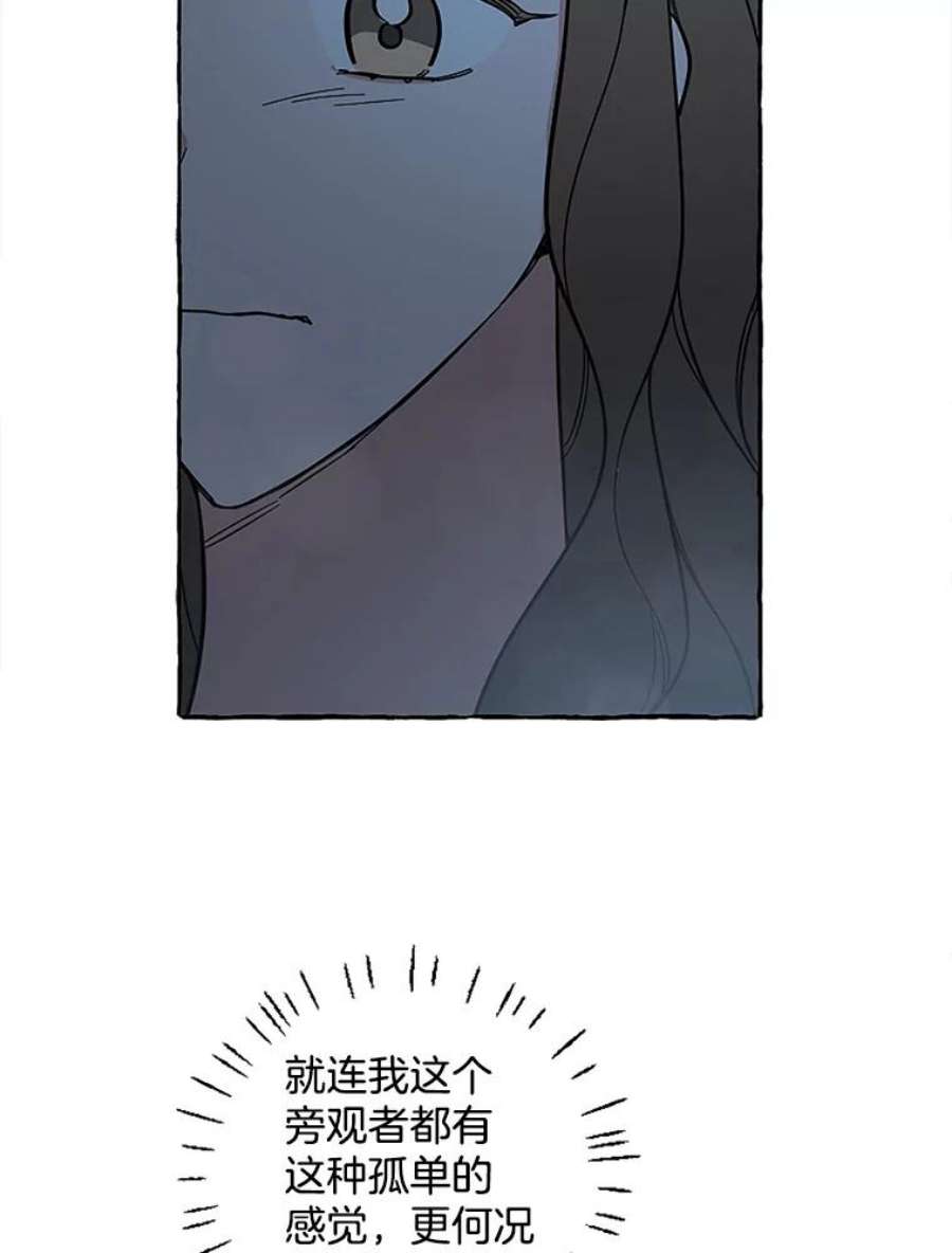 攻略毒舌上司58.出事