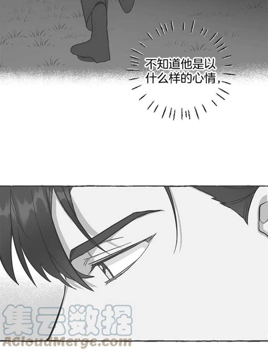 攻略毒舌上司58.出事