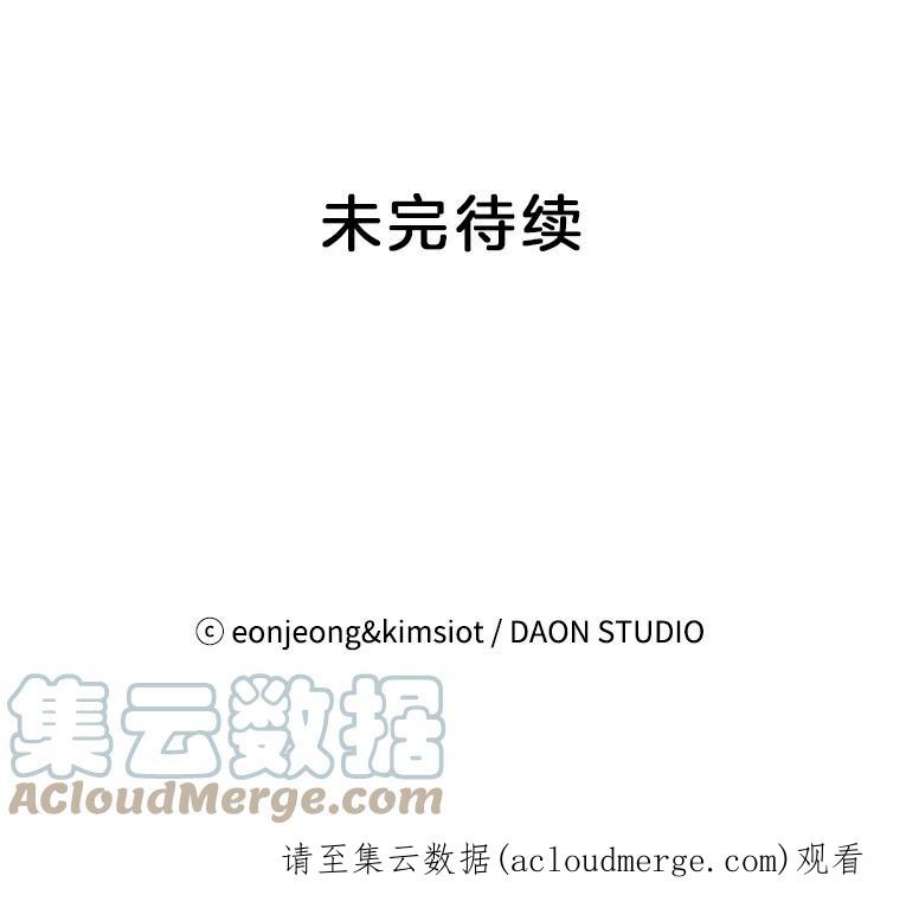攻略毒舌上司58.出事