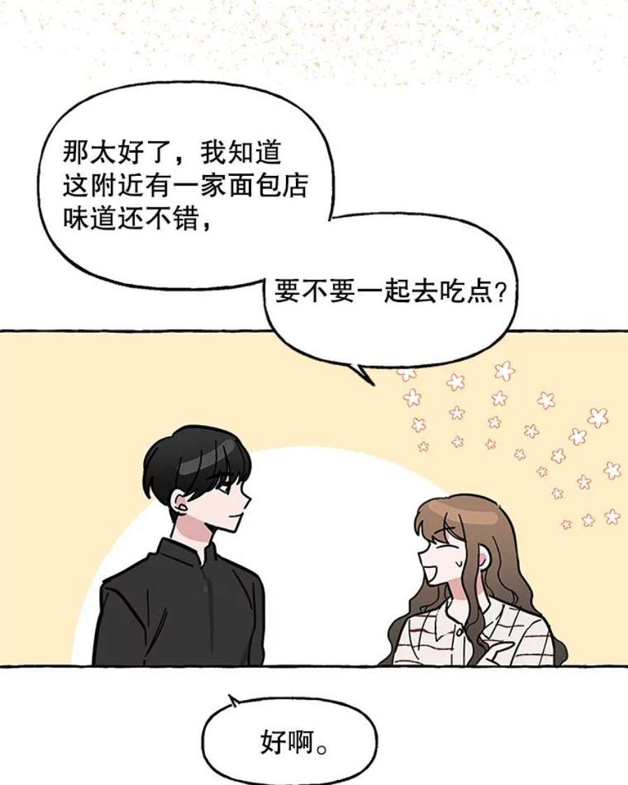 攻略毒舌上司58.出事