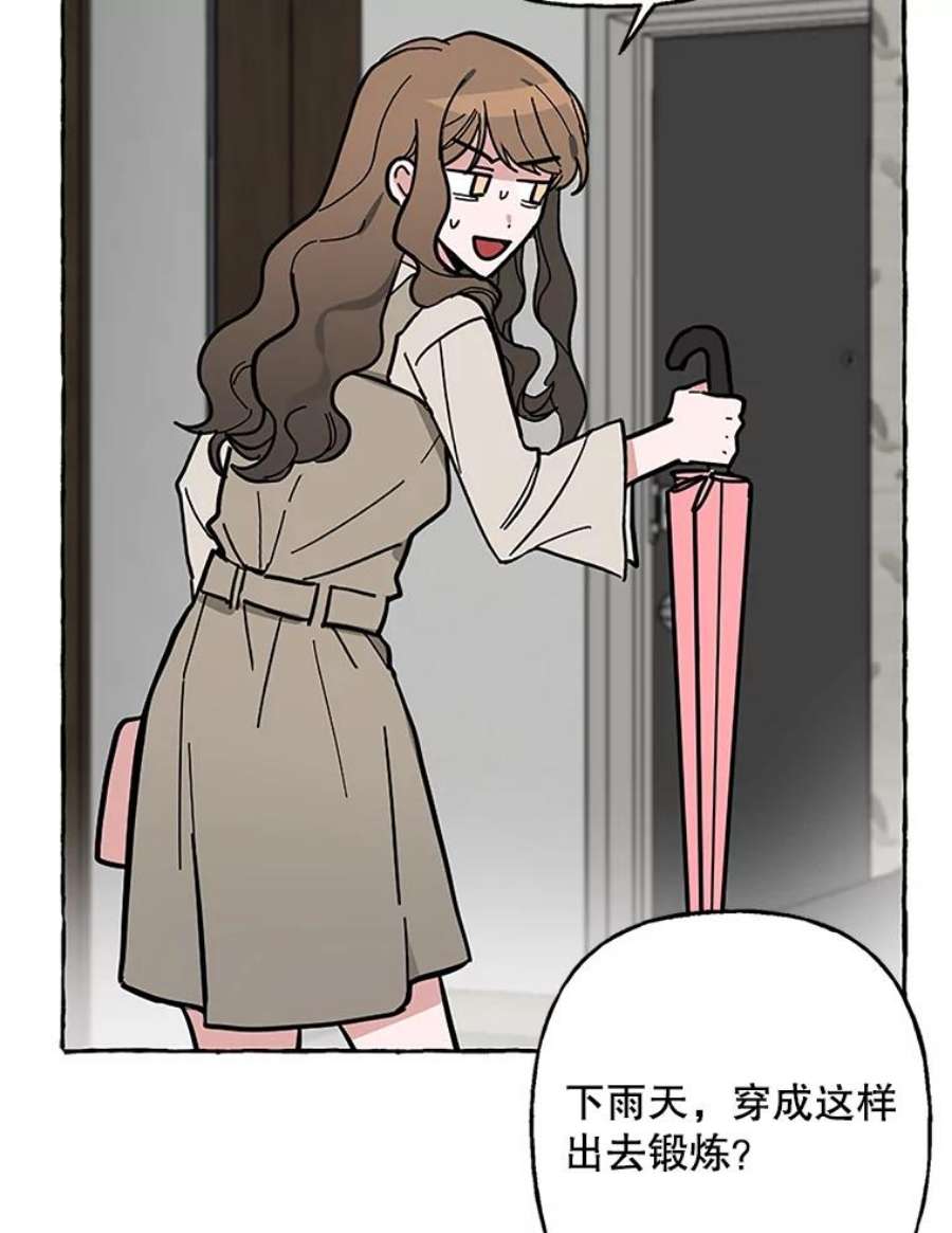 攻略毒舌上司59.约会